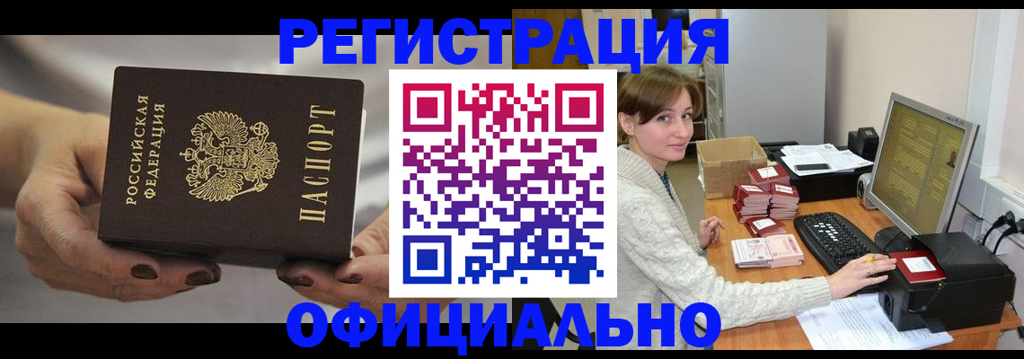 прописка регистрация в Юрьевце