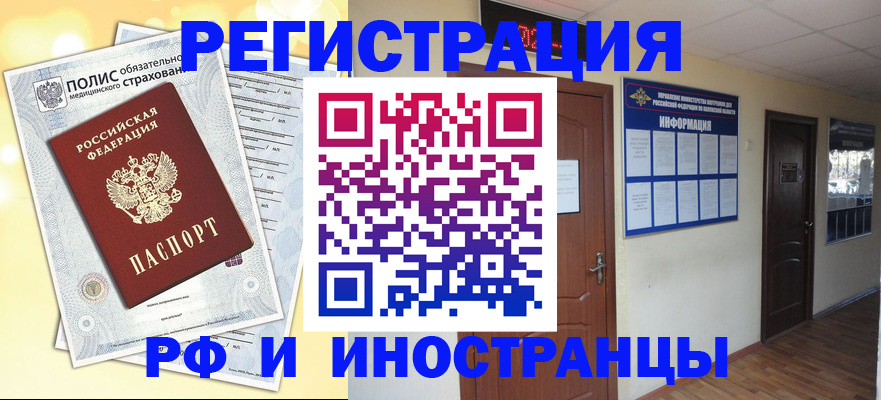 временная регистрация законно в Юрьевце